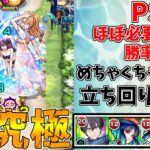 【モンスト】超究極2.5次元のリリサ勝てない人必見！めちゃくちゃ簡単な立ち回り解説！！(ゆっくり実況)