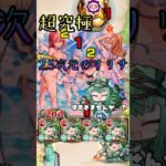 【超究極】2.5次元のリリサ ユグドラシル艦隊　#モンスト #shorts #にごりり
