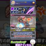 【モンスト】スペックお化け爆誕！『名探偵コナンコラボ第2弾』1弾キャラの獣神化・改事前評価 #モンスト #モンスターストライク #shorts #名探偵コナンコラボ