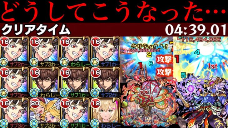 【モンスト】組み合わせ次第で最新火轟絶のガチパ採用!?ただし正直物足りない…。『源為朝α』をジャーム＆試練の間4で使ってみた!!【天魔の孤城 第4の間】【私立モンスト学院5α】