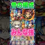 【長男】庭園4を初期編成で挑戦したけどキャラパワーが普通に強すぎた！ #モンスト #ガチャ神引き #モンスターストライク #ワンパン#炭治郎#空中庭園#shorts
