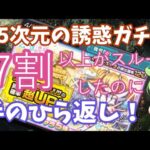 【モンスト】7割以上がスルーしたガチャ　予想以上にリリエルが強かったので…てのひら返してガチャ引く人が増加中【2.5次元の誘惑】【にごりり】【コラボ】