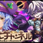 【🔴LIVE】新爆絶「ビッグクランチ」初見攻略 ~ex「ネッテキシ」運極目指して~【モンスト】