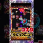 【モンスト】コナン獣神化のSSがどれだけやばかったの？ #shorts #名探偵コナン