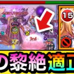 【モンスト】”あの黎絶”の貫通適正キャラとしても使える！？闇キラー＆割合SS持ち『リリエル』を黎絶で使ってみた！【2.5次元の誘惑】