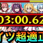 【モンスト】アイツのSSやキラーがブッ刺さって強すぎた！？www超究極『天使空挺隊』高速周回編成【リリエル＆ミリエラ＆ノキエル＆アリエル】
