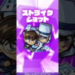 【「名探偵コナン」×モンスト】 江戸川コナン＆怪盗キッド 使ってみた！【新キャラ使ってみた #Shorts ｜モンスト公式】