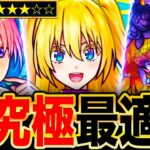 【モンスト】超究極『天使空挺隊』適正キャラランキングTOP8《2.5次元の誘惑コラボ》