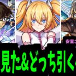 【コナン使って見た】ねぇ、安室さんやばない？【VSにごりり】【モンスト】