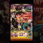あ！→あ！！→あ！！！ #shorts #モンスト
