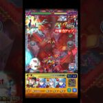 流石に驚いた #shorts #モンスト