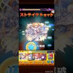 天使空挺隊で天使空挺隊を撃破！　#モンスト