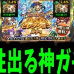 【プレミアムセレクション】一個だけキモいこと言っていい？初恋──【モンスト】