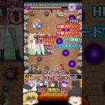 【モンスト】なんでだよおおおおおおおお【ゆっくり実況】#モンスト