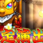 【モンスト】 遂に訪れたこの瞬間！！回してよかった…