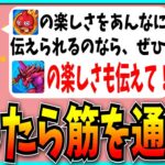 モンストの楽しさは伝えられても、パズドラの楽しさは伝えたいと思えない理由。【マシュマロ】