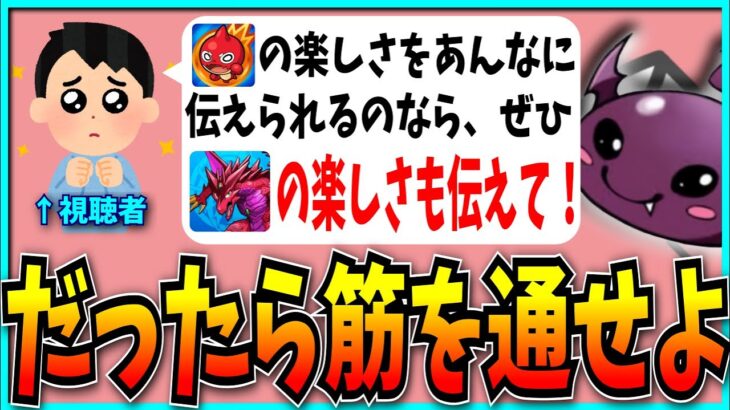 モンストの楽しさは伝えられても、パズドラの楽しさは伝えたいと思えない理由。【マシュマロ】