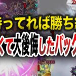 【負け確】買わなくて大損したパックキャラ達【モンスト】【ゆっくり】