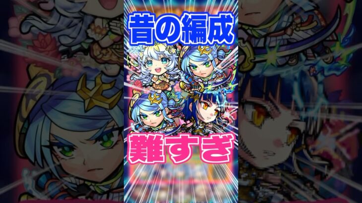 【気持ちぃ】黎絶アレスターを初期編成でやってみたけど普通に火力がたけぇw #モンスト #ガチャ神引き #モンスターストライク#アレスター#ワンパン #shorts