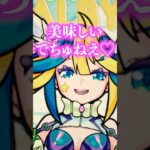 何言ってるかわからなさすぎるあるびぃwww  #shorts  #vtuber #切り抜き