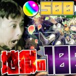 超低確率0.6%！新限定『エトワール』狙ってオーブ500個用意した課金者の末路【モンスト】【モンスターストライク】【怪物彈珠】【グリーンファンタジー】