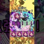 【1分で分かる】きくりの圧倒的強さ　#モンスト #shorts #ぼっちざろっく