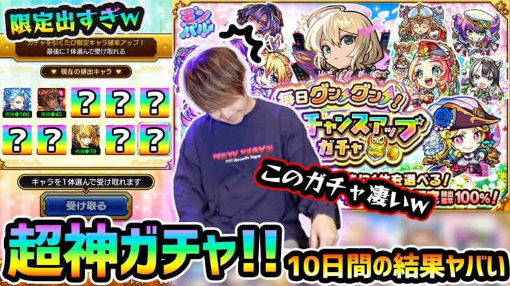 【毎日グングン限定ガチャ】※このガチャ無料系の中でも超神じゃない！？10日間引いた結果…めっちゃ限定キャラ出たぞ！最終的にどのキャラを選ぶ？皆の結果も是非コメント欄で教えて！【けーどら】
