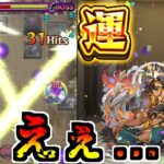 【モンスト】圧倒的神クエ！ 1日で優秀運枠キャラを完成させよう！【ゆっくり実況】コラボガチャ縛りpart329