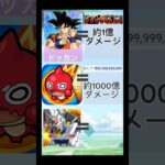 1つだけダメージバグりすぎだろw  　　#ドッカンバトル #モンスト #ガンダムトライヴ #ガンダム #ゲーム #ダメージ #ダメージ上限 #不可思議のカルテ