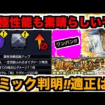 【ギミック判明!!】ワンパン候補多数!!!化物揃い!!想像以上に簡単目なのか!?逆に怖いね。《超究極京極真×コナンコラボ2弾》【ぺんぺん】