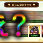 僕の限定チャンスアップガチャ最後の2日間が本当にカス【モンスト】