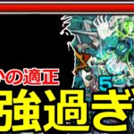 【モンスト】「黎絶コディエゴス」《最強過ぎる》※まじか…まさかのそっちも最強適正!?予想外の活躍を遂げるキャラ登場!!初日攻略解説【名探偵コナンコラボ第2弾】
