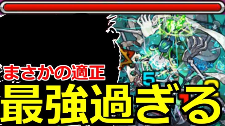 【モンスト】「黎絶コディエゴス」《最強過ぎる》※まじか…まさかのそっちも最強適正!?予想外の活躍を遂げるキャラ登場!!初日攻略解説【名探偵コナンコラボ第2弾】
