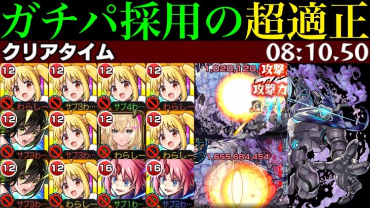【モンスト】超優秀サポート性能でボス2ワンパン攻略のバフ役にもなれる!?これは最新ガチパに採用!!『伊地知虹夏』を黎絶ペグイルで使ってみた!!【ぼっち・ざ・ろっく！コラボ】