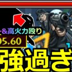 【モンスト】「超究極ジン＆ウォッカ」《最強過ぎる!!》※まじか…友情も殴りも強すぎる!!圧倒的火力で高速周回!!超究極ジン＆ウォッカ初日攻略解説!!【名探偵コナンコラボ第2弾】