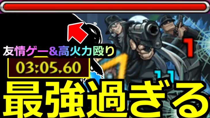 【モンスト】「超究極ジン＆ウォッカ」《最強過ぎる!!》※まじか…友情も殴りも強すぎる!!圧倒的火力で高速周回!!超究極ジン＆ウォッカ初日攻略解説!!【名探偵コナンコラボ第2弾】