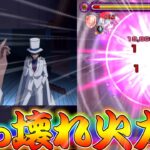 【モンスト】 200億ダメージｗｗ超究極京極ミッションに強すぎたあのキャラ