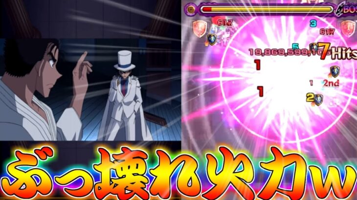 【モンスト】 200億ダメージｗｗ超究極京極ミッションに強すぎたあのキャラ