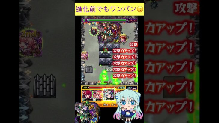 ネオ進化前で禁忌23をワンパン[モンスト]　#モンスト #shorts #禁忌の獄 #モンスターストライク