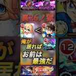 【モンスト】禁忌裏26 コナンの友情で敵の溶け方がヤバぇぞ！アナスタシアついに超えた？#モンスト#名探偵コナン#禁忌の獄