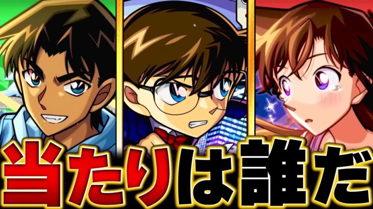 【モンスト】コナンコラボ第2弾当たりキャラランキングBEST3 #モンスト #モンストニュース