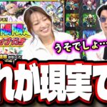 【みんな気をつけろ…】「3回引ける！限限限定アップガチャ」に手を出すとこうなります‼︎【モンスト】