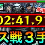【モンスト】アイツのゴリ押しでボス戦が”3手”で終了！？www超究極『ジン＆ウォッカ』高速周回編成【コナンコラボ】