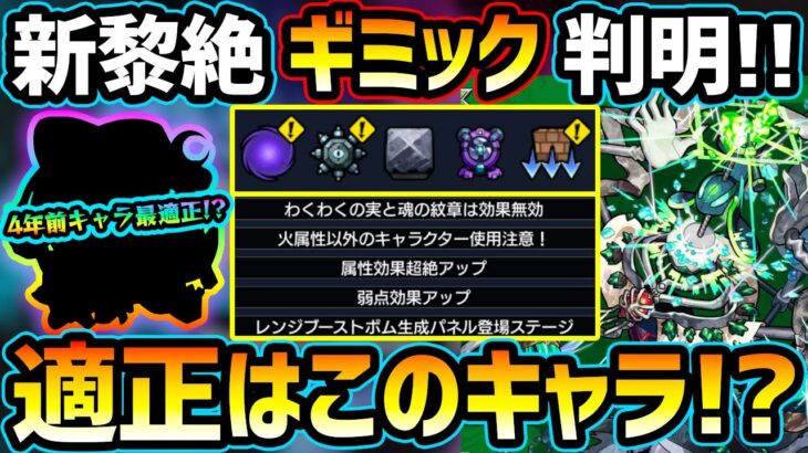 【適正キャラ予想】※ギミック判明！まさかの4年前の”期間限定キャラ”が最強か！？コナンの発明品が使える上に、新一&蘭が即適正に！新ギミック『レンジブーストボム生成パネル』も解説【けーどら】