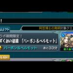 【キックターゲット⚽️】いくぜえええええ！！！4枚抜きあるのか？！【モンスト】