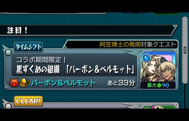 【キックターゲット⚽️】いくぜえええええ！！！4枚抜きあるのか？！【モンスト】