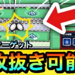 【モンスト】アイツで”4枚抜き”を比較的連発も可能！？『キックターゲット』で4枚抜きを狙ってみた！【コナンコラボ】