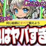【今年も来ました…】予想通りの「モンストブライダルα5」の大当たりキャラは三途αと…  鬼畜仕様のミッション追加!!【モンスト】【モンストニュースまとめ】【考察】