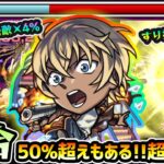 【安室透改】※50%超えの割合ダメージも出せる優秀SS！触れた敵の数が多いと、さらに数値が上がる！空中庭園7での使用感が楽しみな性能。コナンコラボ第2弾使ってみた【けーどら】