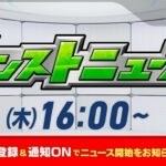 モンストニュース[5/1]モンストの最新情報をお届けします！【モンスト公式】